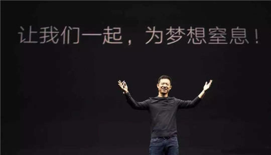 法拉第未來,FF，賈躍亭